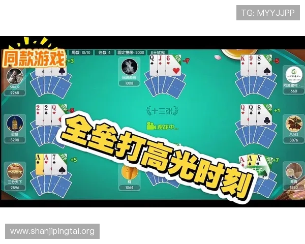 十三水在线玩最新版本推荐让你随时随地畅享精彩对战体验 十三水在线玩最新版本推荐让你随时随地畅享精彩对战体验