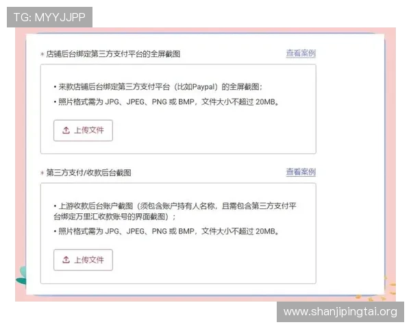 7M体育平台支持哪些支付方式确保资金安全与快速入账的实用指南