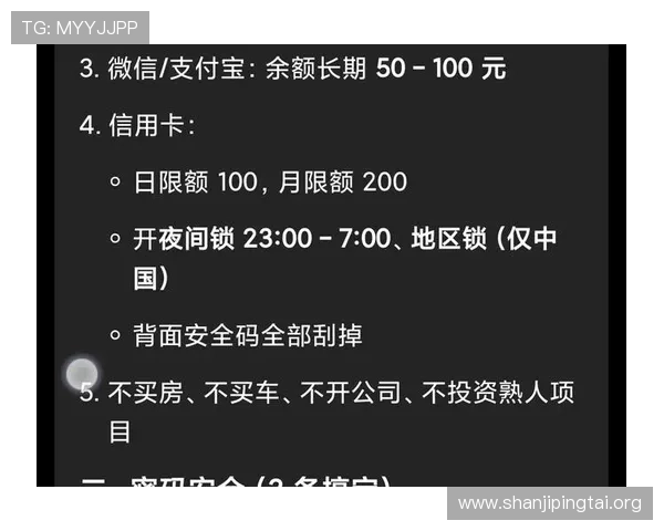 b0b体育平台安全可靠性分析，保障用户资金与个人信息安全的详细指南