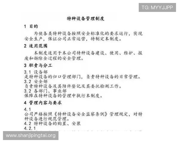 B体育网页版的安全保障措施详解，确保用户信息与资金安全无忧