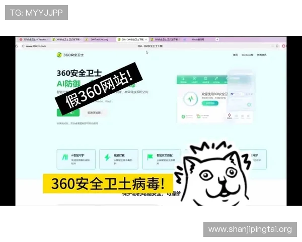 三升体育下载安全保障措施，确保用户在下载安装过程中信息安全与软件纯净