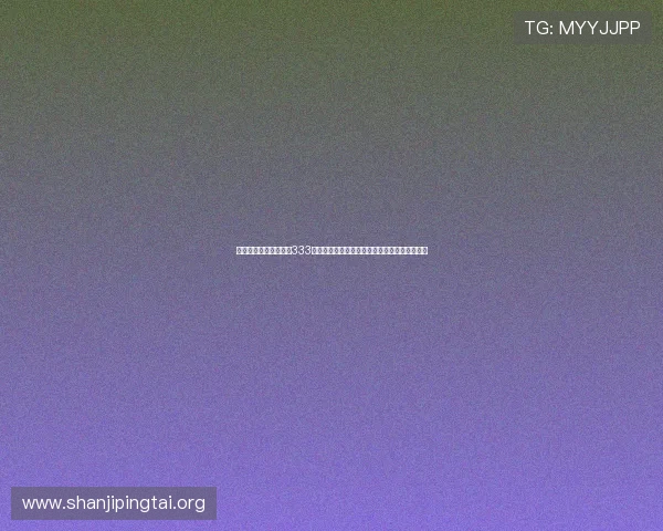 提升体育娱乐体验首选333体育平台:多屏互动、高清画质与实时数据分析 提升体育娱乐体验首选333体育平台:多屏互动、高清画质与实时数据分析